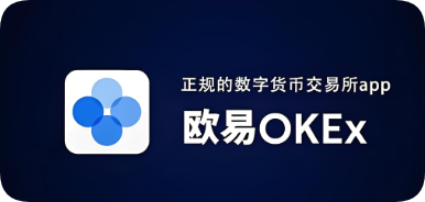 易欧app官网正版下载